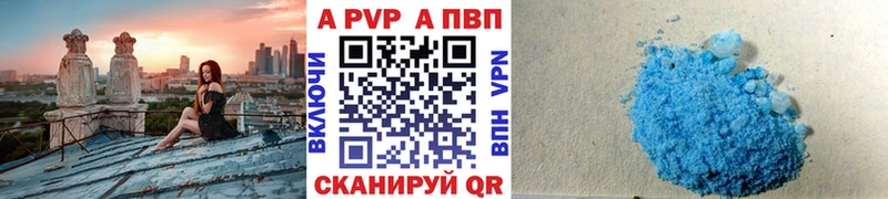 A PVP Соль  Пойковский 