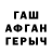 ГАШ гашик Hasna Putry