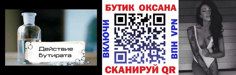 купить наркотик  Пойковский  Бутират оксибутират 