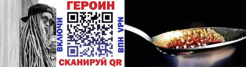 ГЕРОИН хмурый Пойковский