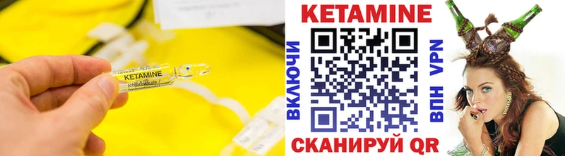 где купить наркоту  Пойковский  Кетамин VHQ 