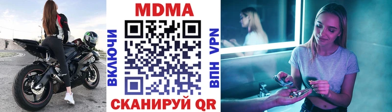 MDMA crystal нарко площадка наркотические препараты Пойковский блэк спрут ONION
