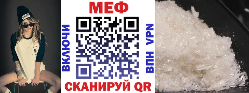 МЕФ кристаллы Пойковский