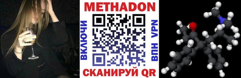 что такое наркотик  Пойковский  Метадон VHQ 